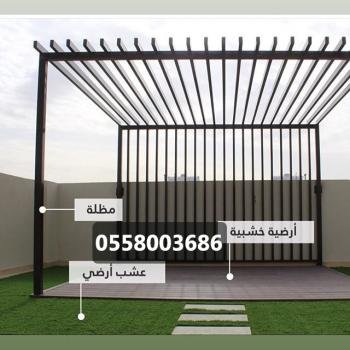تركيب مظلات حدائق خشبية بالرياض | برجولات الرياض
